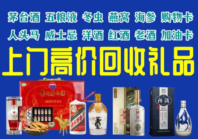 三水区回收烟酒
